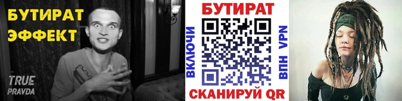 Бутират 99%  как найти закладки  Балей 