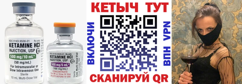 Кетамин ketamine  Балей 
