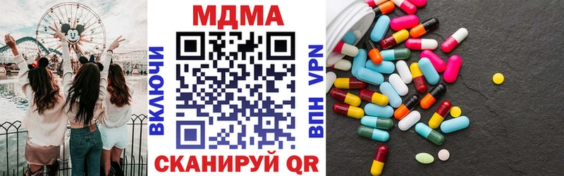 дарнет шоп  Балей  MDMA Molly 
