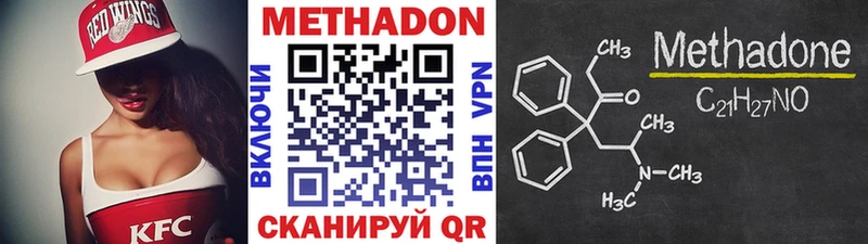 наркота  Балей  МЕТАДОН кристалл 