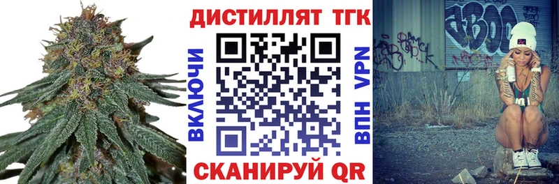 ТГК THC oil  blacksprut зеркало  Балей 